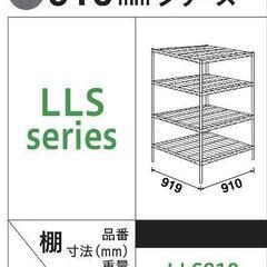 エレクター　希少サイズ　LLS910・P1900　スーパー　ERECTAの画像