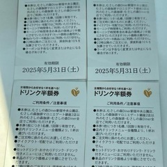 むさしの森コーヒーチケットふわトロパンケーキとドリンク半額券の画像