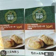 むさしの森コーヒーチケットふわトロパンケーキとドリンク半額券の画像