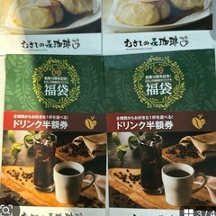 むさしの森コーヒーチケットふわトロパンケーキとドリンク半額券の画像