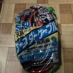 バッテリーケーブル　