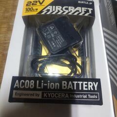 バートル    22Vファンユニット
