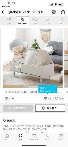 LOWYA ドレッサーテーブル (HK) 北浜のドレッサーの中古あげます