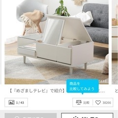 【決まりました】LOWYA ドレッサーテーブル