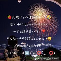 全国での募集になります🥰💞
