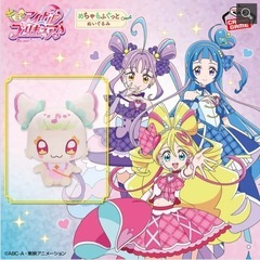 【新品未開封】キミとアイドルプリキュア♪めちゃもふぐっとぬいぐる...