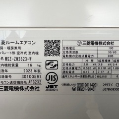 🉐美品🉐三菱/2023年製/上位機種/MSZ-ZW2823-W/余裕の15万円越え！の画像
