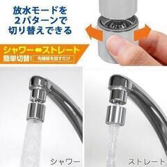 シャワーアダプター　節水型の画像