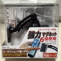 FIZZ-1079 マグネットスマホホルダーＬ