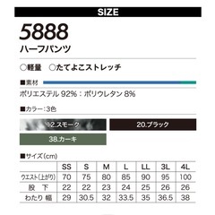 作業着鳳凰シリーズ　ハーフパンツの画像