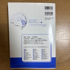 医学の本の画像