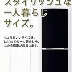 冷蔵庫【配達無料お届け設置出来ます💫都内近郊🚚】2022年新品購...