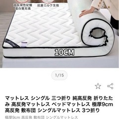 新品未使用のマットレス