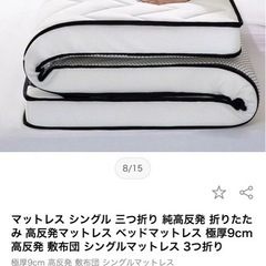 値下げ！！新品未使用のマットレスの画像