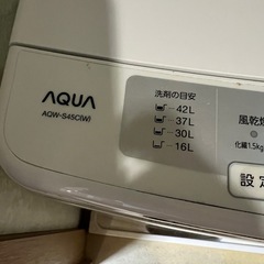 AQUA全自動洗濯機の画像