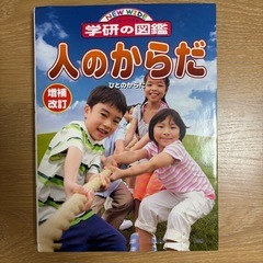 医学の本