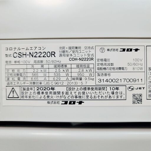 ⭕️2020年製 6～9畳用冷暖房エアコン✅設置工事可✅1年保証✅分解洗浄済