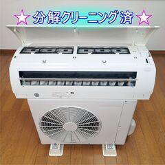 ⭕️2020年製 6～9畳用冷暖房エアコン✅設置工事可✅1年保証付✅分解洗浄済! ⭕️2020年製 6～9畳用冷暖房エアコン✓設置工事可✓1