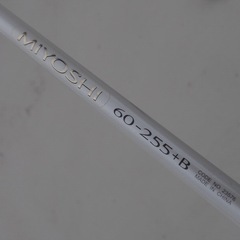 シマノ B SJ ミヨシ 60-255➕B