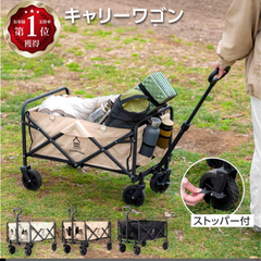 未使用　アウトドアワゴン 折りたたみ キャリーカート　キャンプワ...