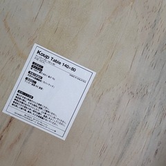 koup table 140×80の画像