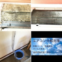 【エアコン洗浄】家庭用、業務用エアコン