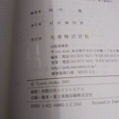 熱力学　阿竹　徹編著の画像
