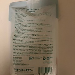 アロベビー　ベビーソープの画像