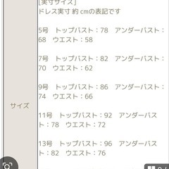 グレースシトラス　ウェディングドレスの画像