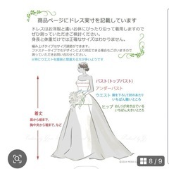 グレースシトラス　ウェディングドレスの画像