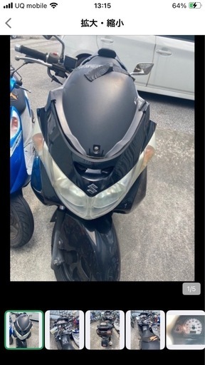 処分価格！スズキ SKY WAVE