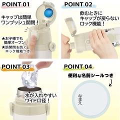 　さらに値下げしました！　ステンレス製水筒の画像