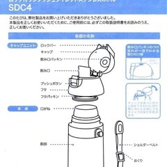 　さらに値下げしました！　ステンレス製水筒の画像
