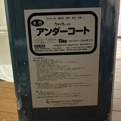 ケイソウくん　アンダーコート　珪藻土専用