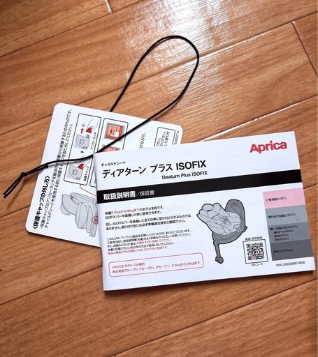 交渉中】美品 アップリカ ディアターンプラス ISOFIX AB 回転式 