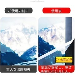 窓まるごと冷気ガードシートの画像