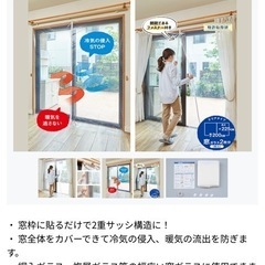 窓まるごと冷気ガードシート