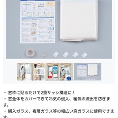 窓まるごと冷気ガードシートの画像