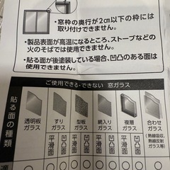 窓まるごと冷気ガードシートの画像