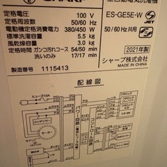 洗濯機売ります！@世田谷区の画像