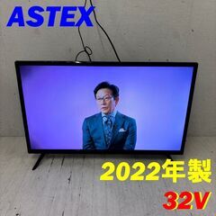  23736  ハイビジョン 地上デジタル 液晶テレビ ASTE...