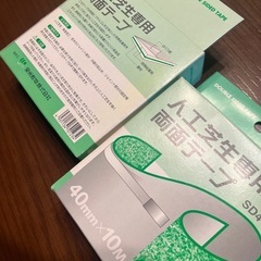 人工芝生専用両面テープ4つ