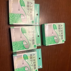 人工芝生専用両面テープ4つの画像