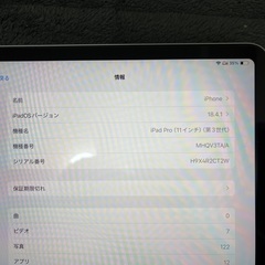 本日で記載を消します　
iPad  Pro 第3世代 256GB Wi-Fiモデルの画像