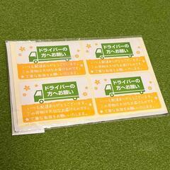 サガワ シール 荷札シール ドライバーの方への画像