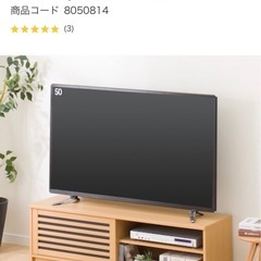 ニトリ テレビボード