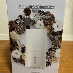 【受け渡し決定】加湿器