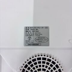  23731  スタンド付 IHクッキングヒーター 2口 NITORI  左強火 ◆大阪市内・東大阪市他 6,000円以上ご購入で無料配達いたします！◆ ※高槻・枚方方面◆西宮・尼崎方面◆生駒方面　それぞれ条件付き無料配送あり！            の画像
