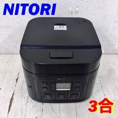  23724  マイコン 炊飯ジャー NITORI  3合 ◆大...