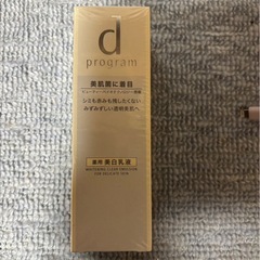dプログラム 4本セットの画像